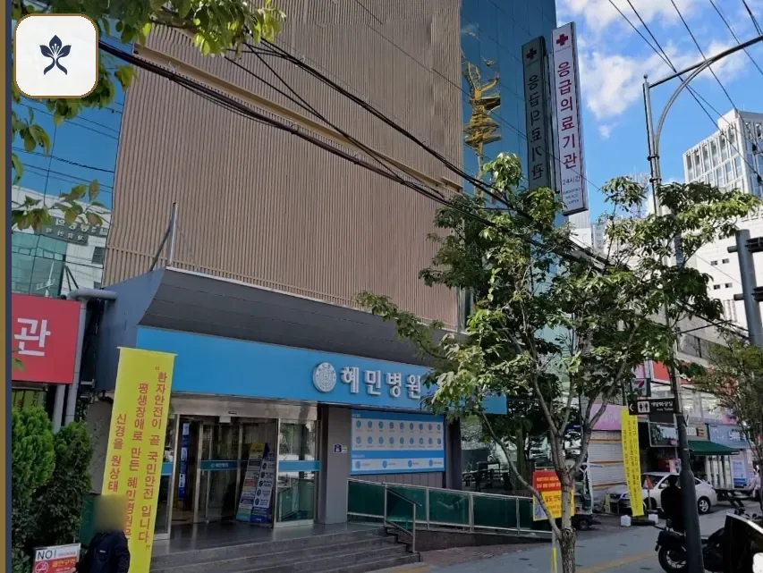 서울혜민병원장례식장 출입 기록 2