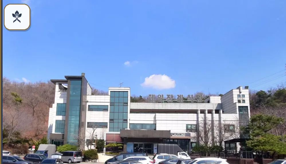 코스모스제일장례식장 출입 기록 2
