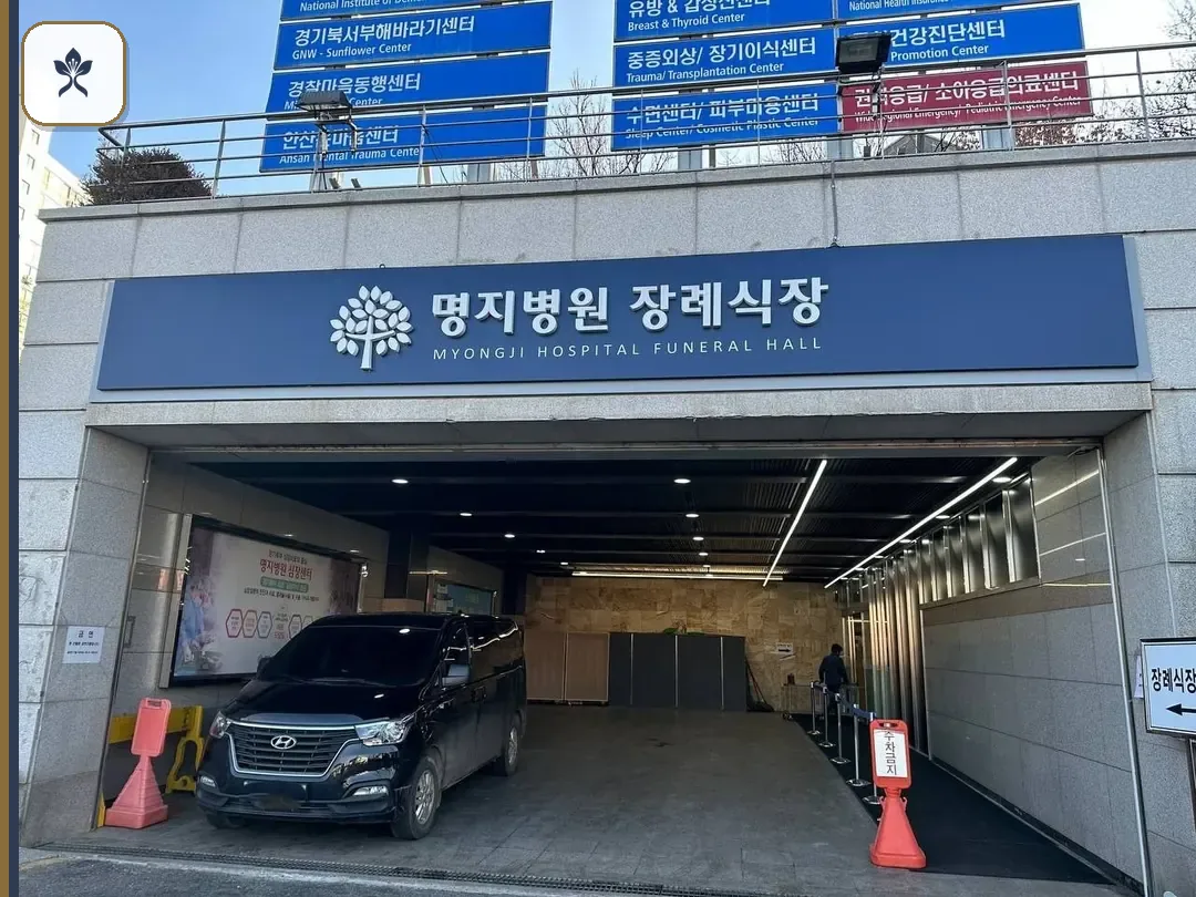 제천병원장례식장 출입 기록 2