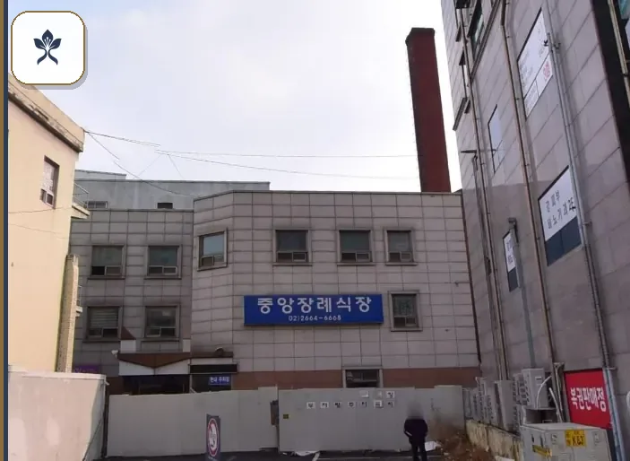 중앙장례식장 출입 기록 2