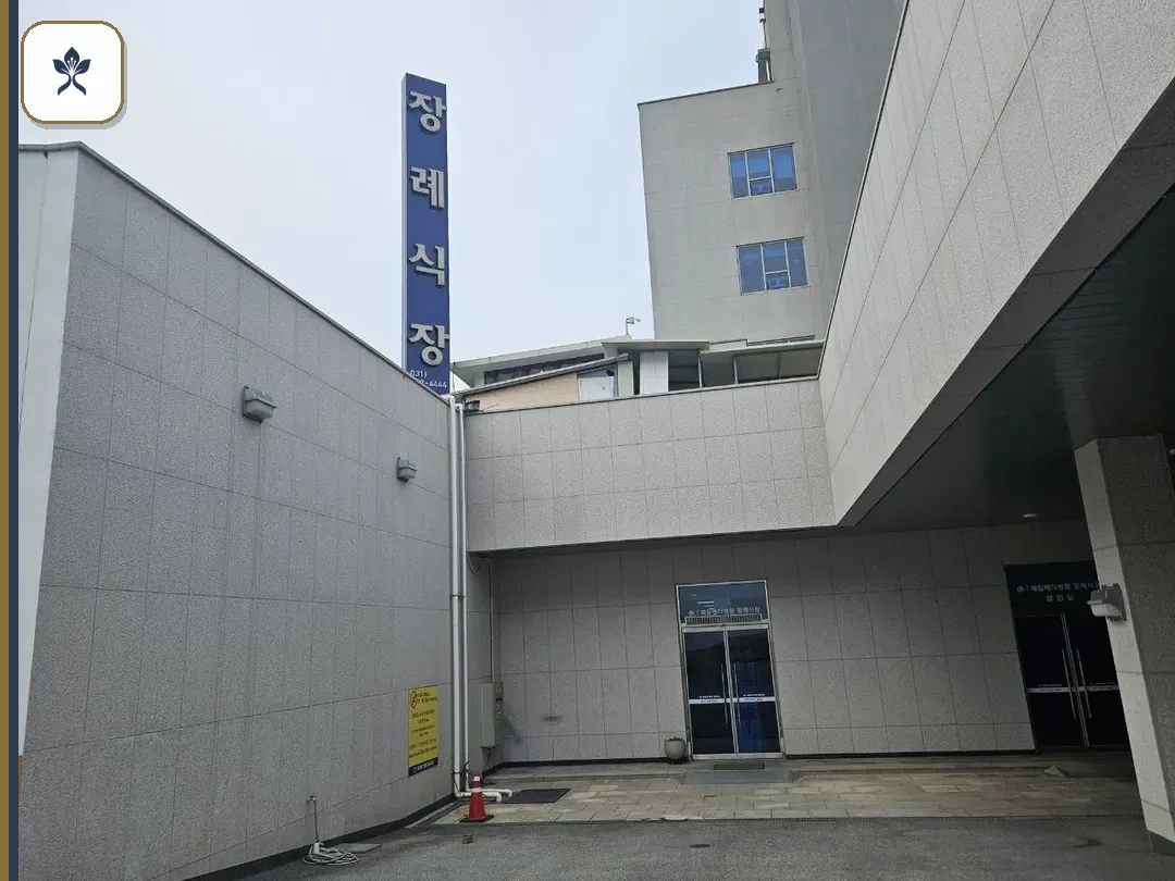 제일메디병원장례식장 출입 기록 2