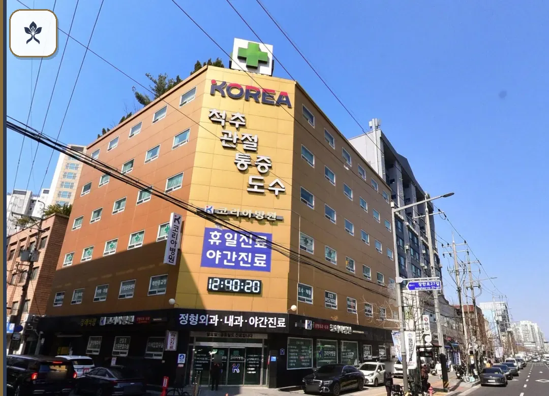 코리아장례식장 출입 기록 2