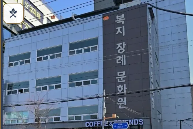 복지장례식장 출입 기록 2