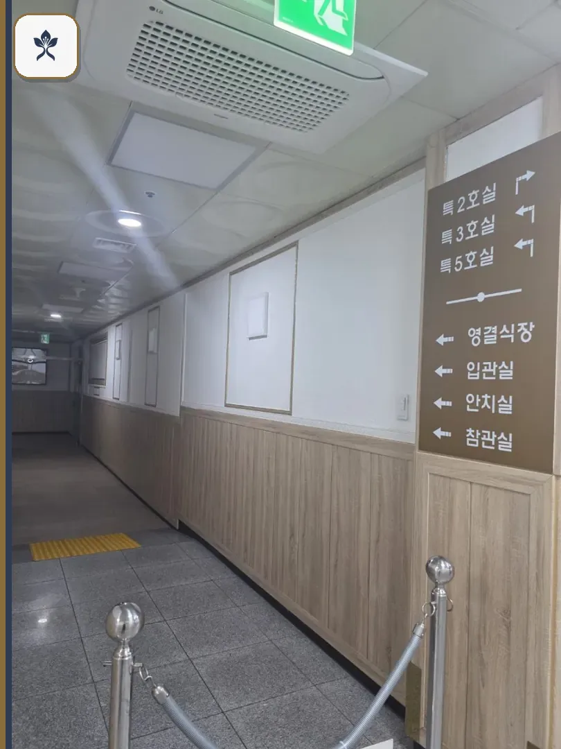 쉴낙원 당진장례식장 출입 기록 2