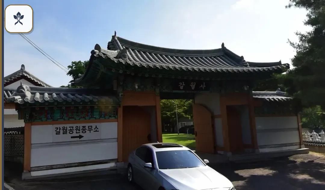 양평갈월장례식장 동선 기록 3