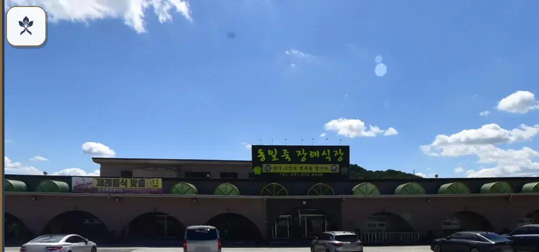 경기도동일죽장례식장 출입 기록 2