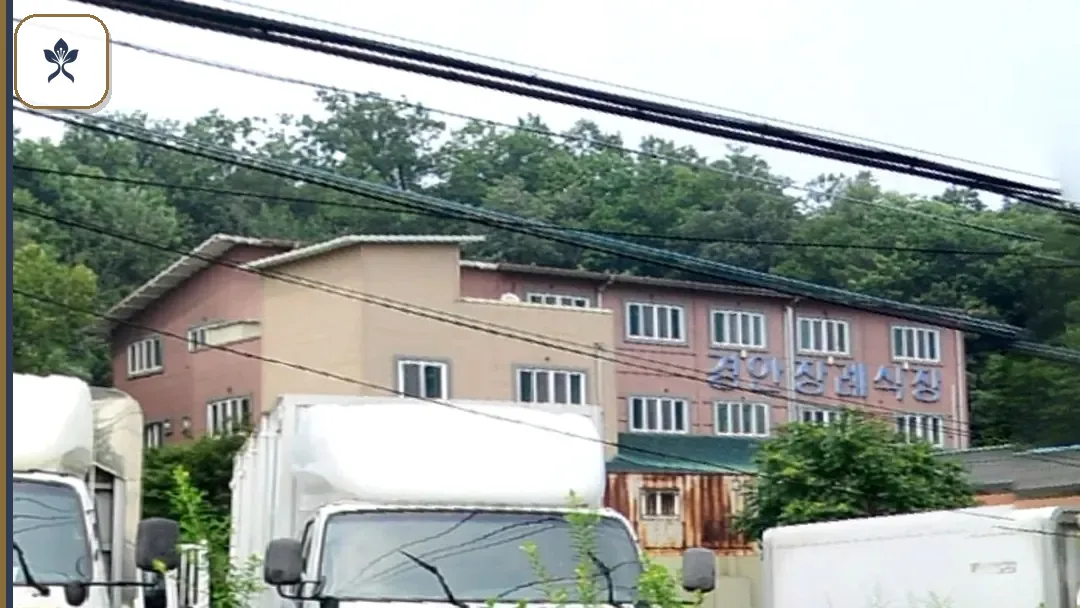 광주경안장례식장 동선 기록 3