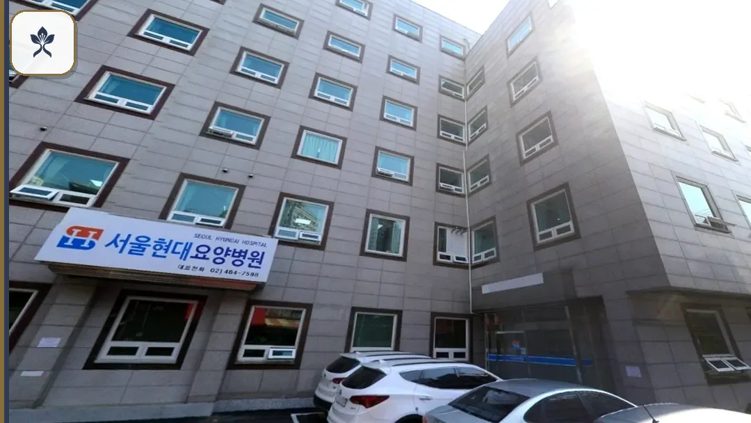 현대요양병원장례식장 출입 기록 2