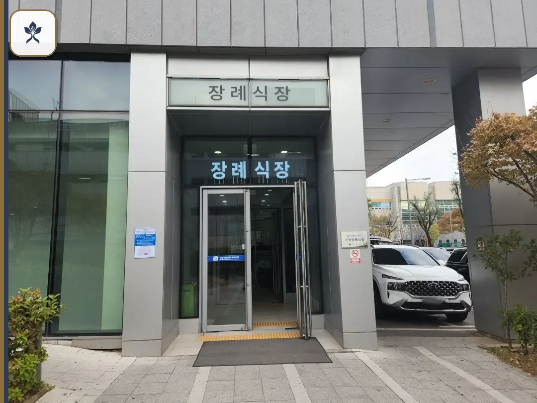 세종병원장례식장 동선 기록 3