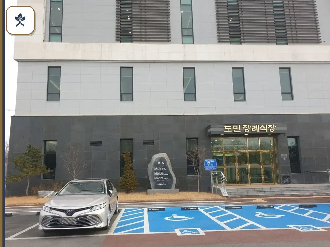안성도민장례식장 출입 기록 2