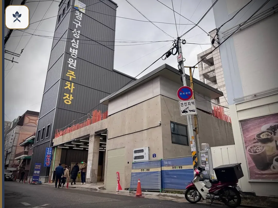 갈현동청구성심장례식장 동선 기록 3