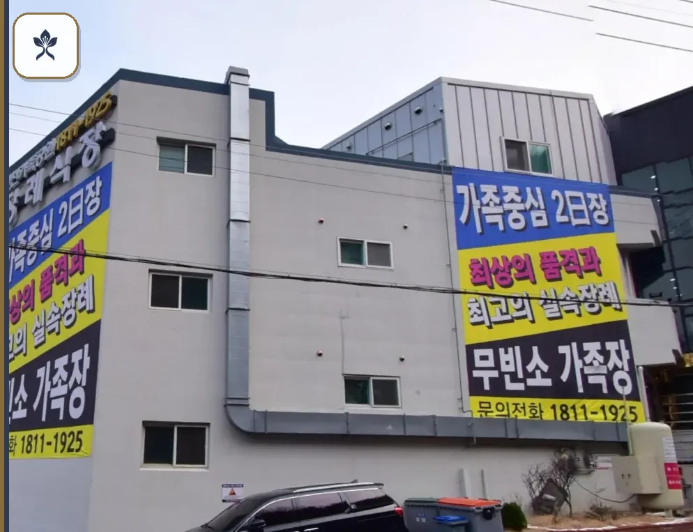 가족공원인천장례식장 동선 기록 3