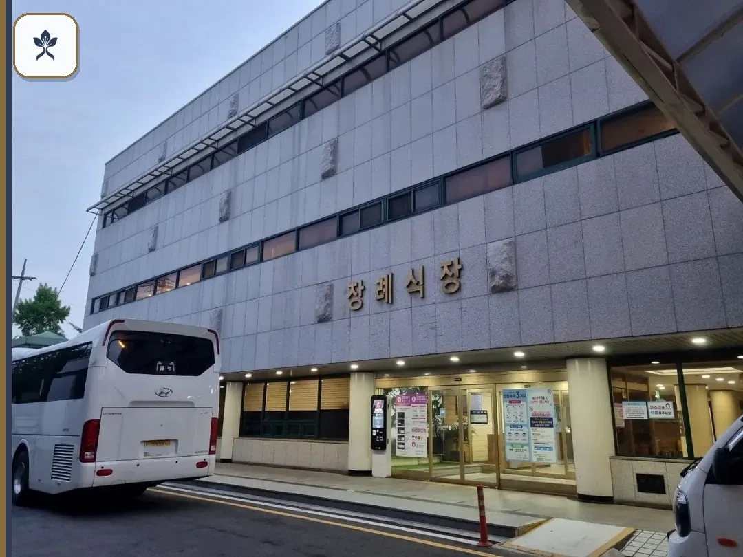 국립의료원장례식장 출입 기록 2