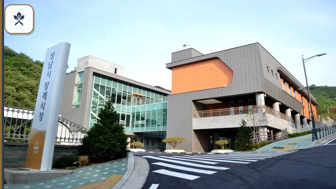 성남시립장례식장 동선 기록 3