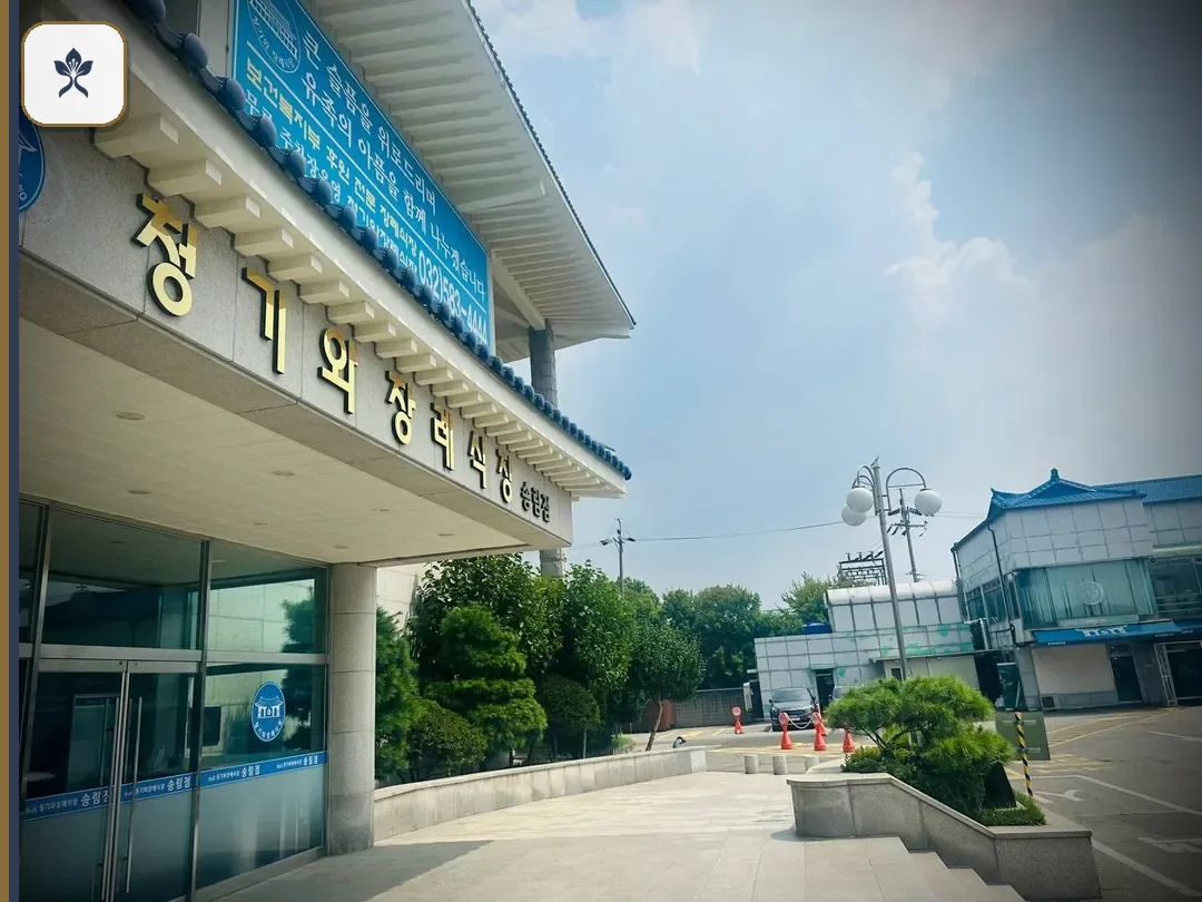 송림동청기와장례식장 출입 기록 2