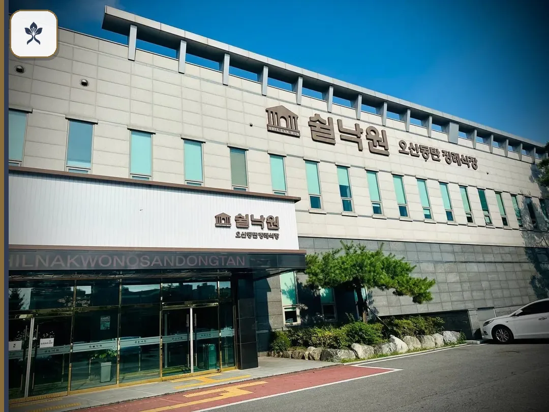 쉴낙원오산동탄장례식장 출입 기록 2