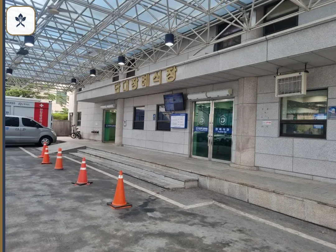 천안단국대학교병원장례식장 출입 기록 2