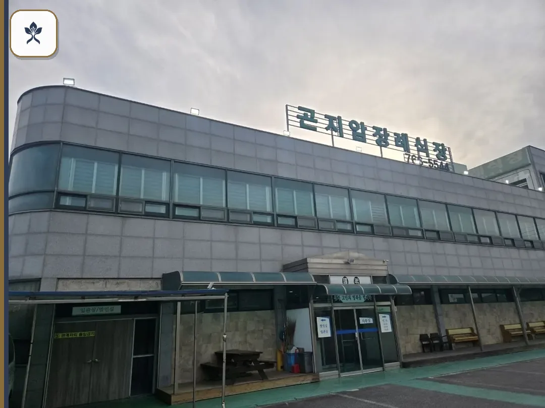 경기도곤지암장례식장 출입 기록 2