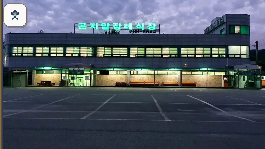 경기도곤지암장례식장 동선 기록 3