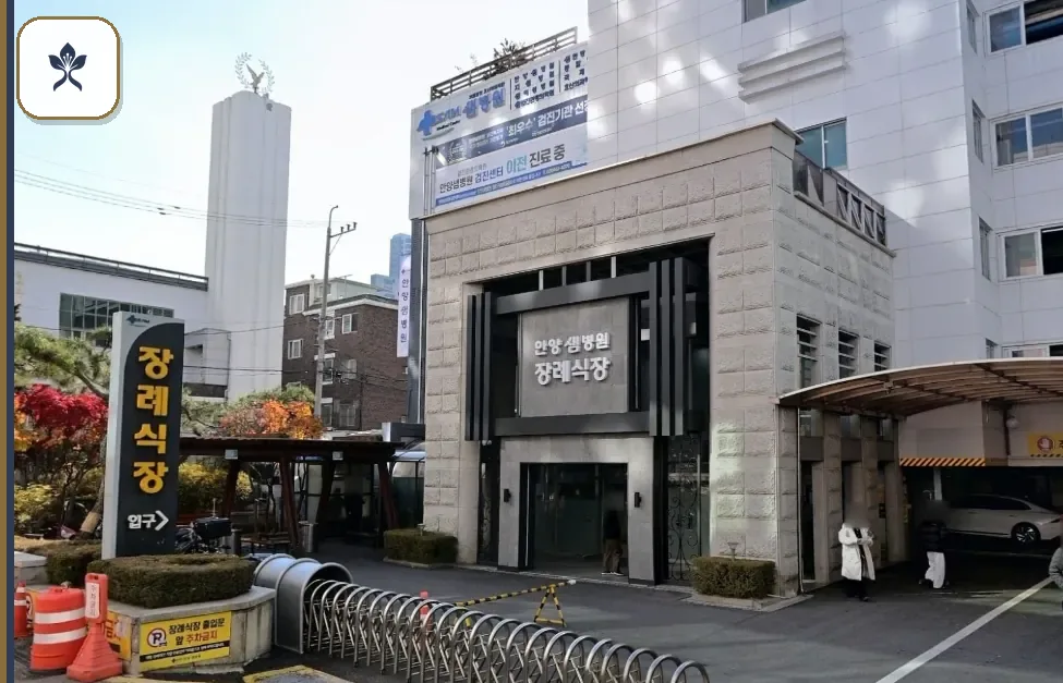 샘안양병원장례식장 동선 기록 3