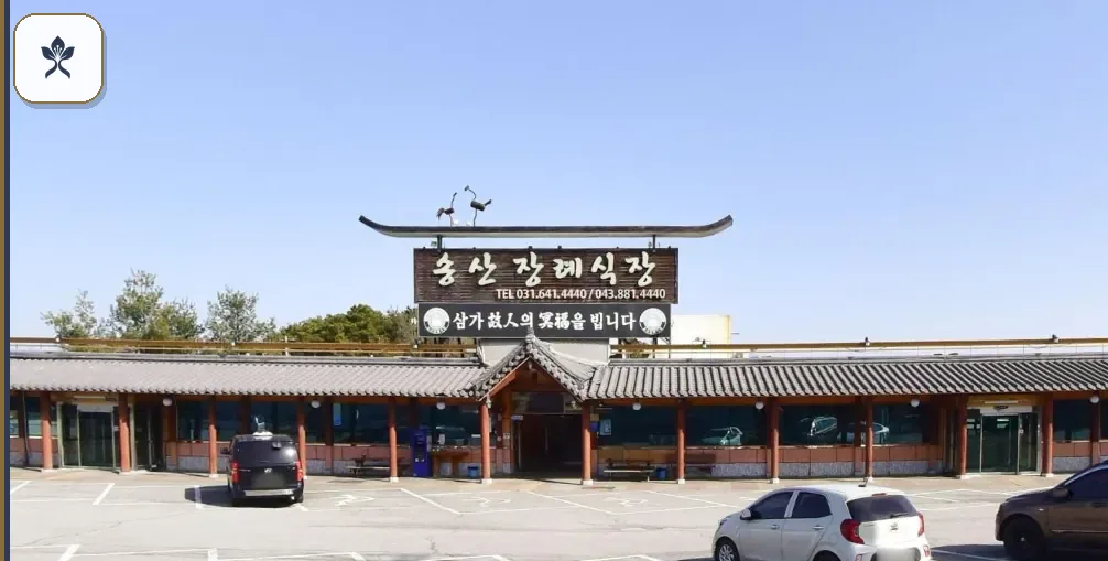 장호원송산장례식장 출입 기록 2