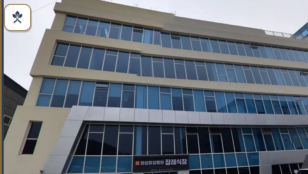 화성유일장례식장 동선 기록 3