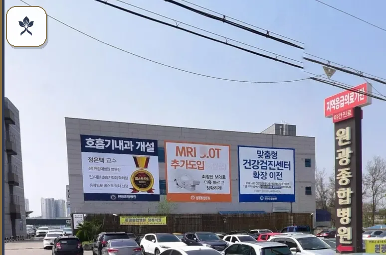 원광종합병원장례식장 출입 기록 2