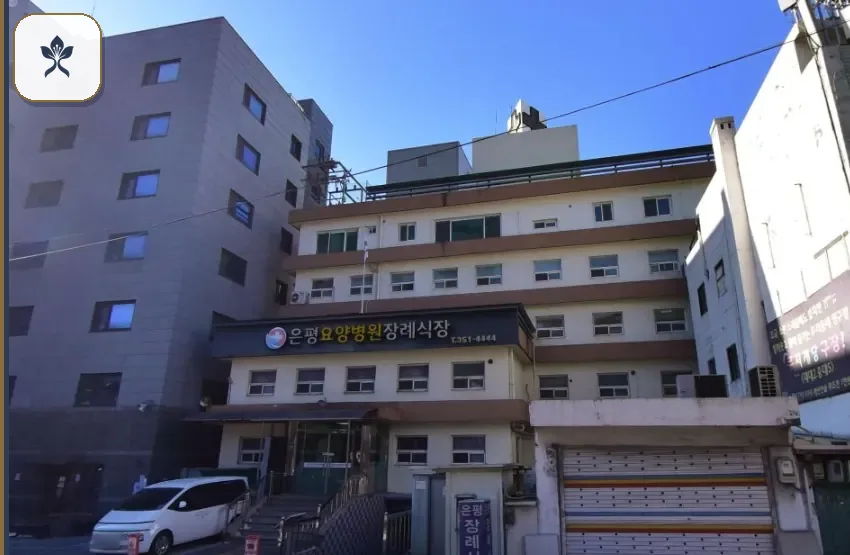 은평요양장례식장 출입 기록 2