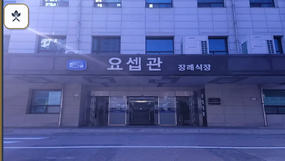 성빈센트장례식장 동선 기록 3