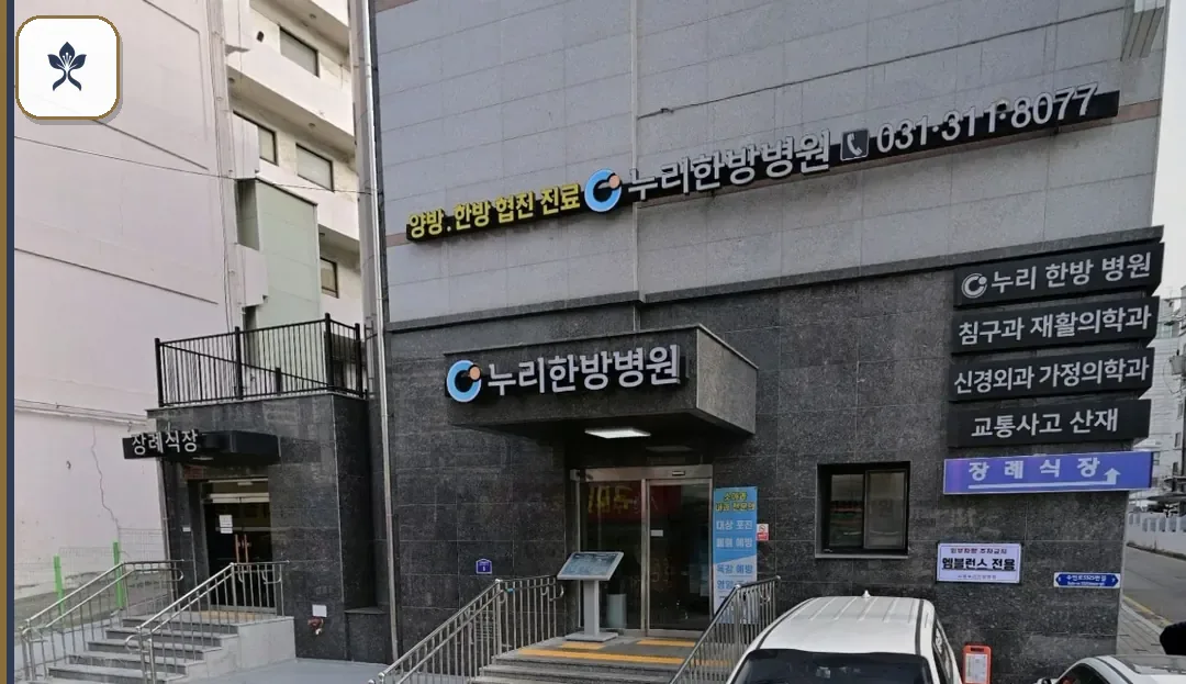 시흥누리병원장례식장 출입 기록 2