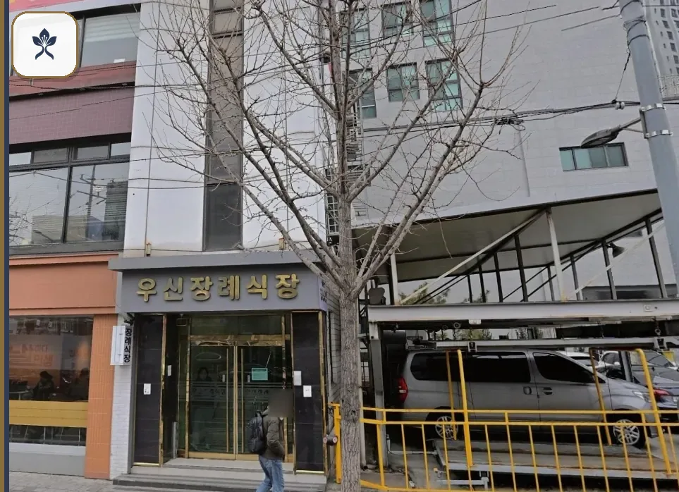 정겨운장례식장 출입 기록 2