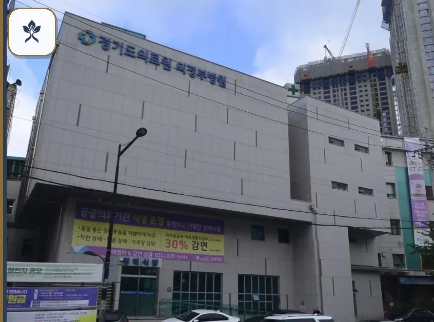 경기도의료원의정부병원장례식장 출입 기록 2