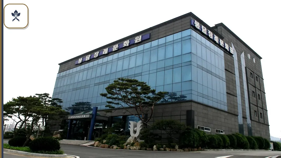 봉담장례식장 동선 기록 3