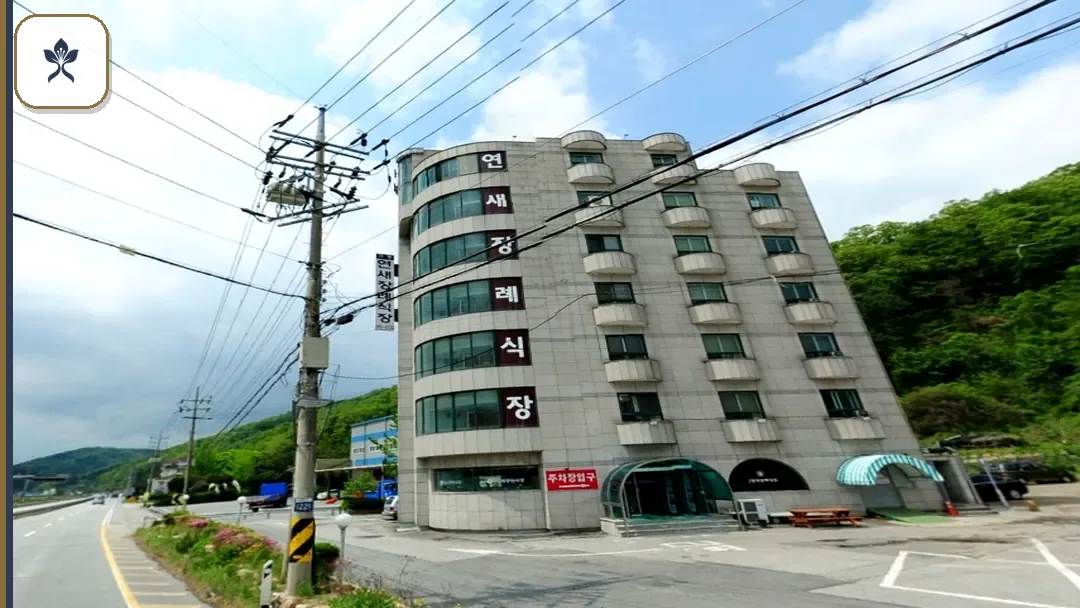 가평연새장례식장 동선 기록 3