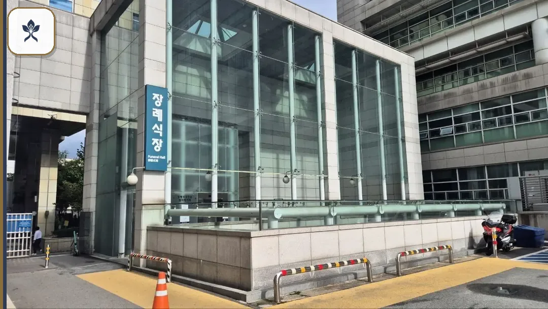 건국대학교병원장례식장 동선 기록 3