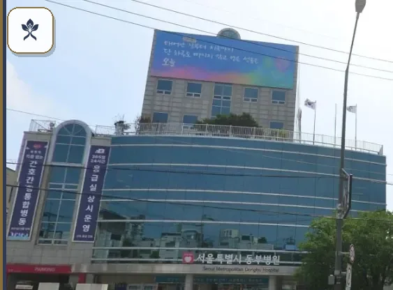 서울동부병원장례식장 출입 기록 2