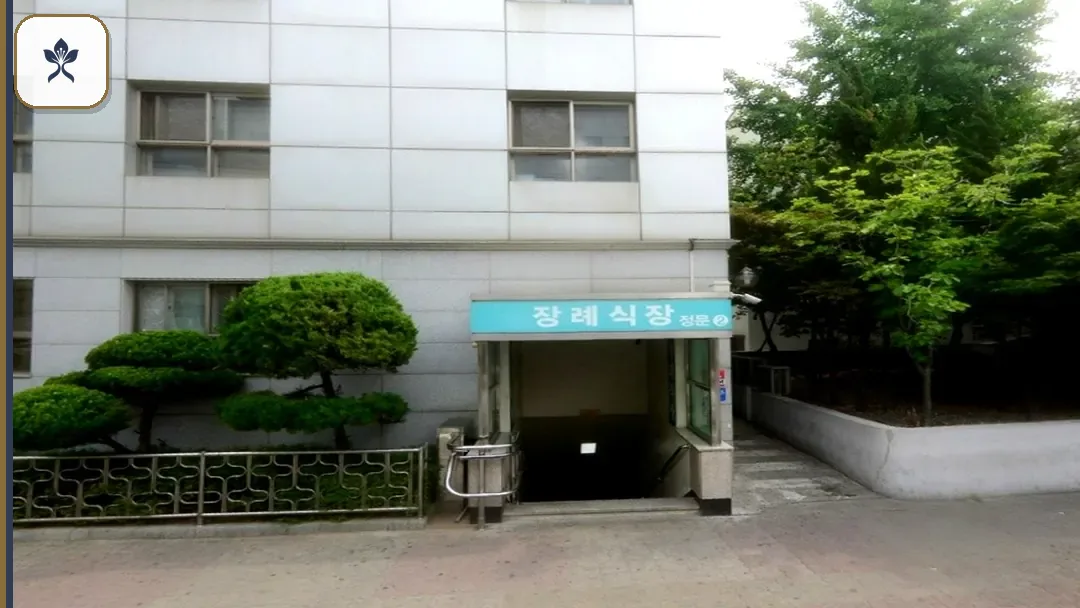 신길성애병원장례식장 동선 기록 3