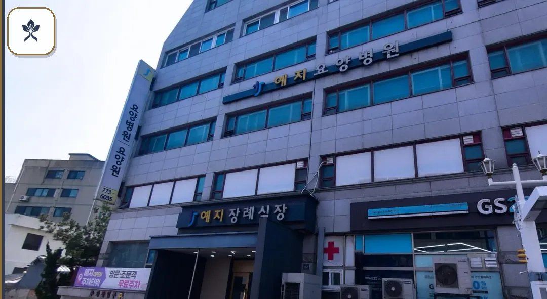 경동예지장례식장 출입 기록 2