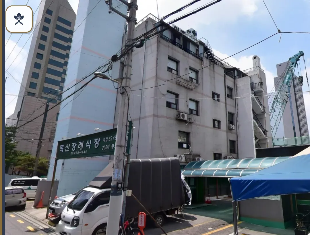 독산장례식장 동선 기록 3