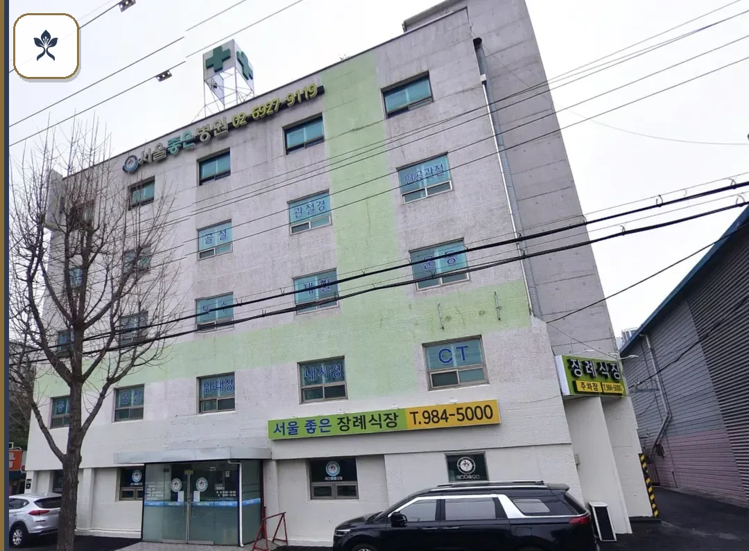 서울좋은장례식장 동선 기록 3
