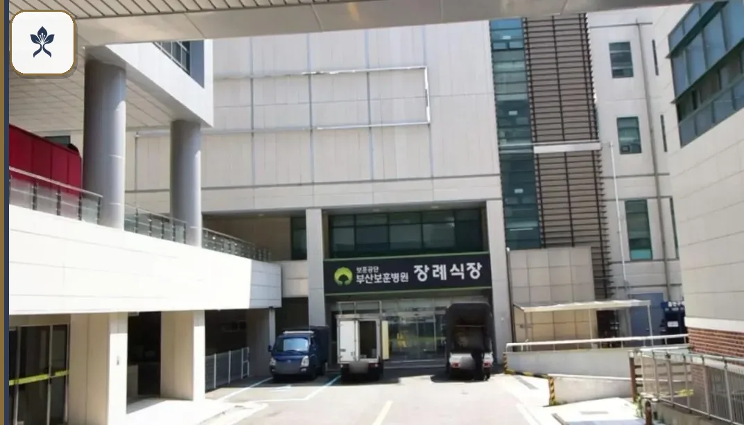 부산보훈병원장례식장 출입 기록 2