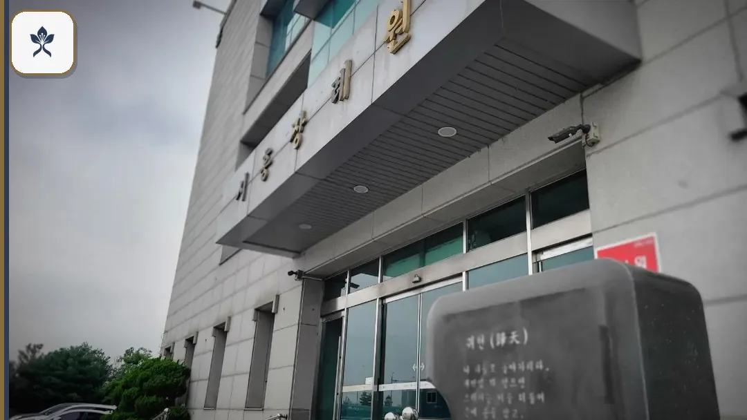 시흥장례식장 출입 기록 2