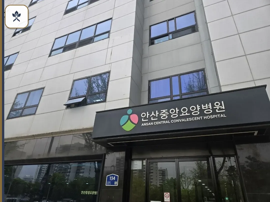 안산중앙장례식장 출입 기록 2