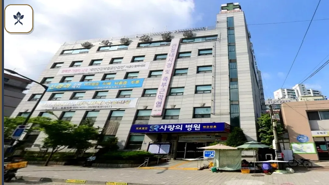 사랑의병원장례식장 동선 기록 3