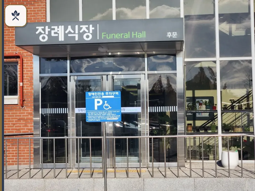 시화장례식장 출입 기록 2