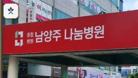 남양주나눔장례식장 동선 기록 3