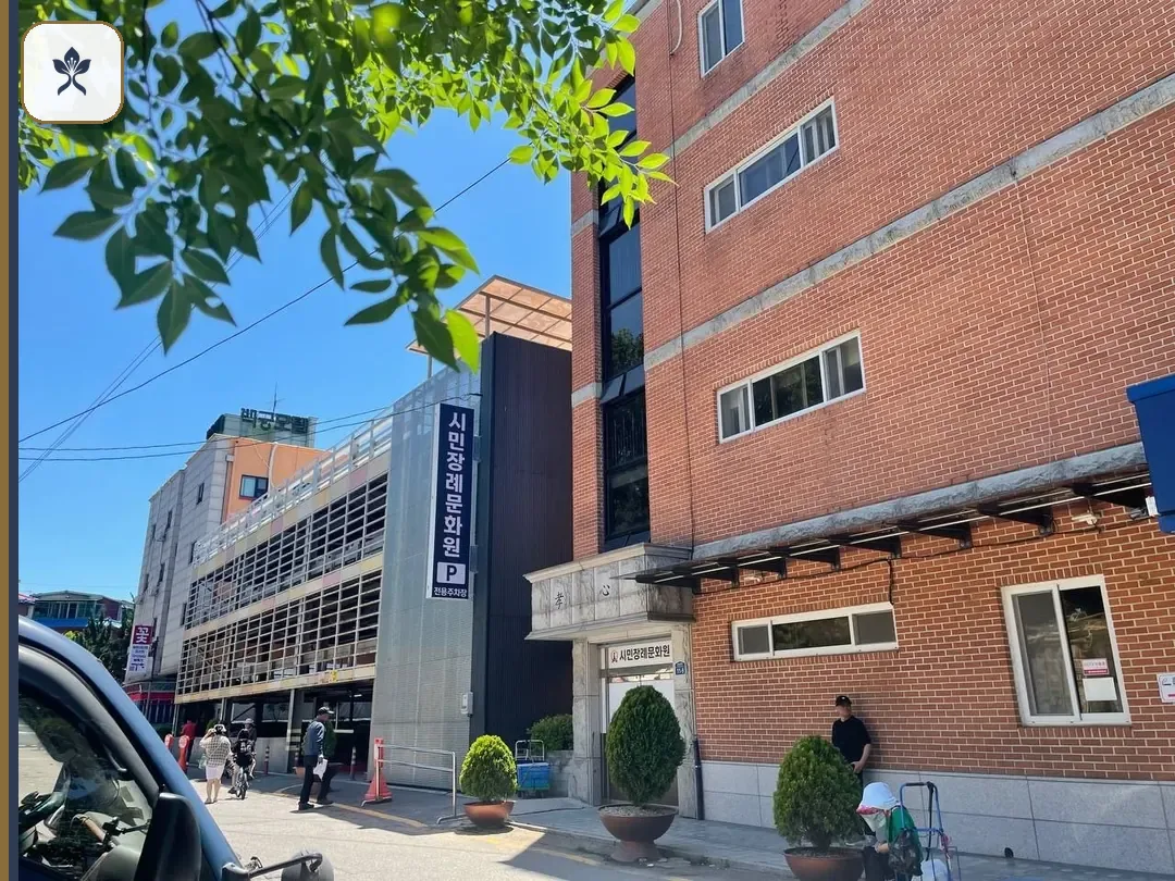 군자장례식장 동선 기록 3