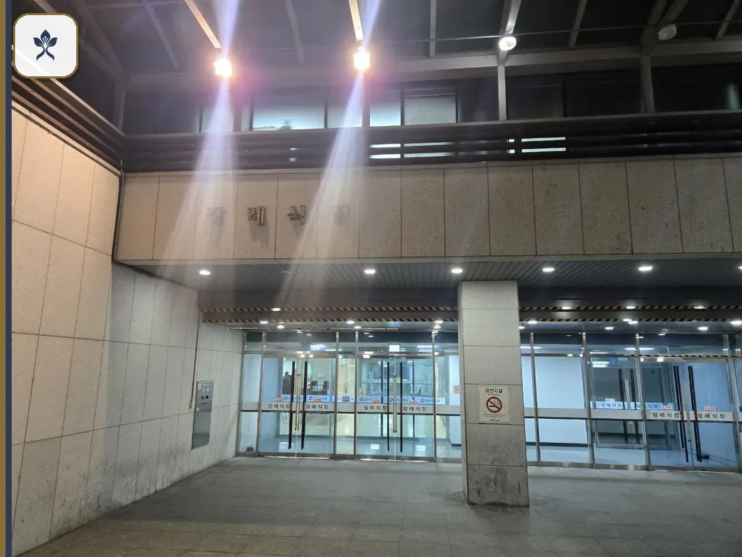 파주의료원장례식장 동선 기록 3
