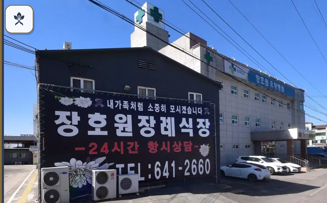 장호원요양병원장례식장 동선 기록 3