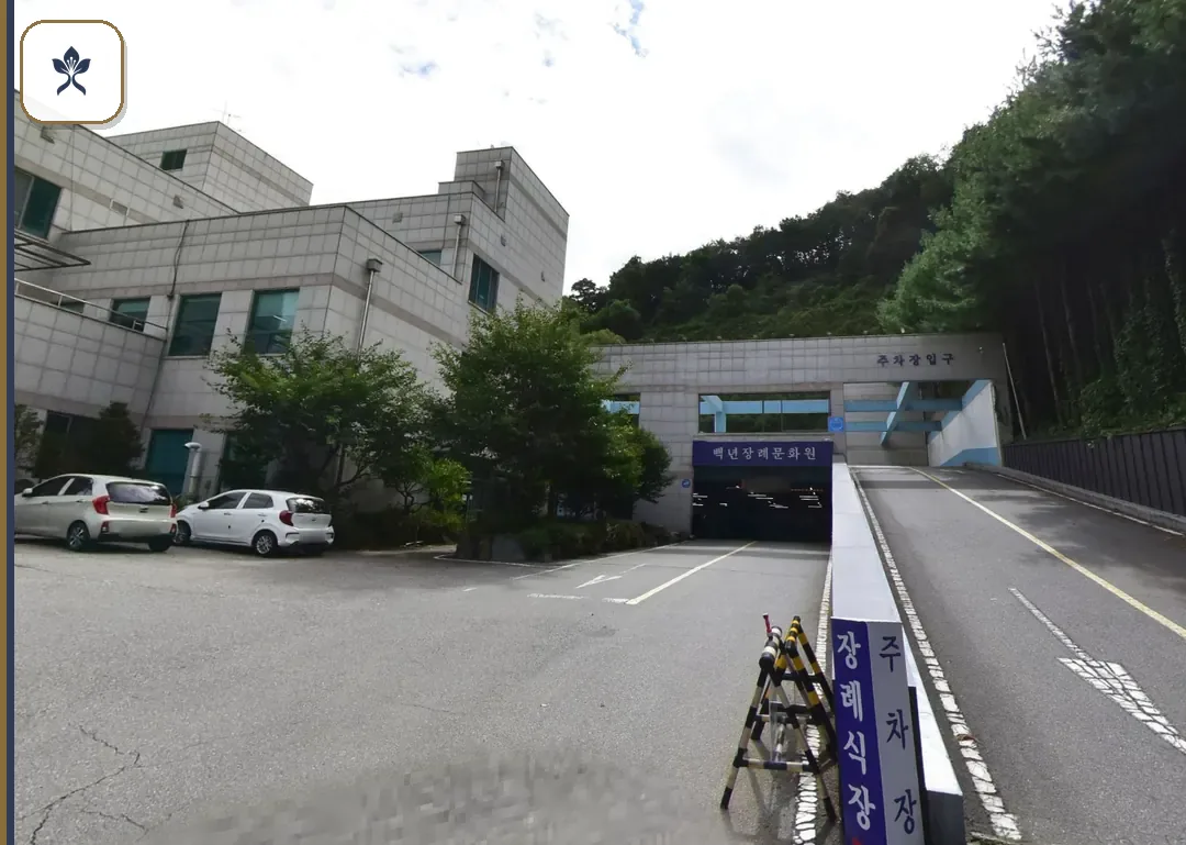 백년장례식장 출입 기록 2